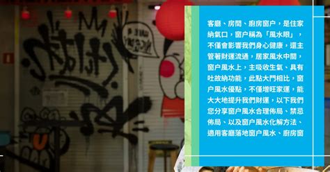 一房二窗|兩面開窗好困擾？他提4招對策 網看完問「哭又怎麼了。